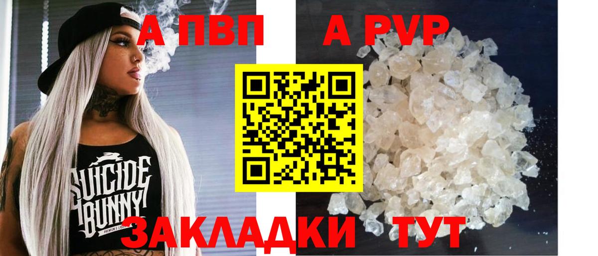Alfa_PVP  Вход с VPN  Коряжма  Alpha PVP Соль  А ПВП VHQ 