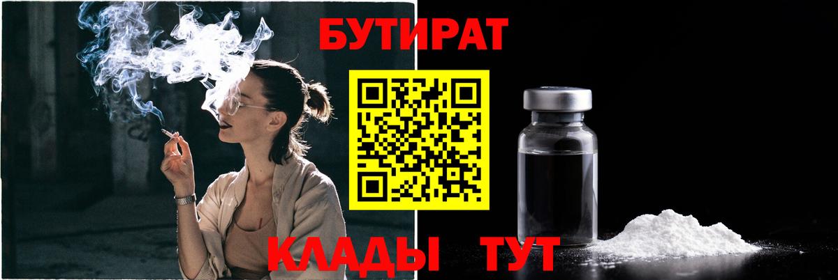 БУТИРАТ BDO 33% Коряжма