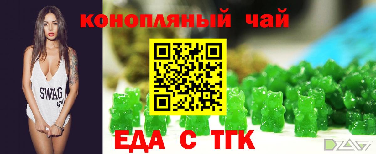 Печенье с ТГК конопля  Вход с VPN  Коряжма 