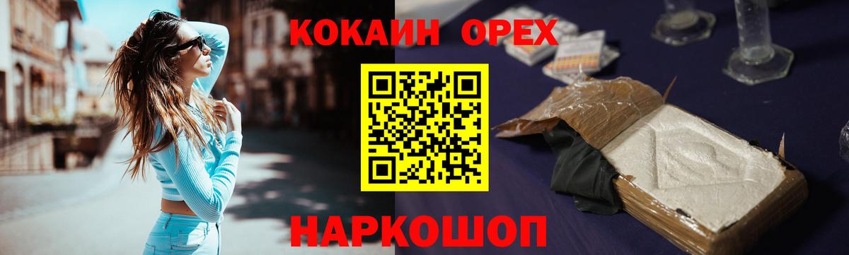 КОКАИН Колумбийский  Вход с VPN  COCAIN Fish Scale  Коряжма 