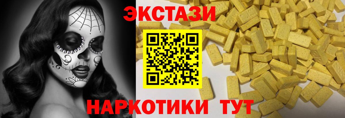 Экстази XTC  Вход с VPN  Ecstasy 280мг  Ecstasy  Коряжма 