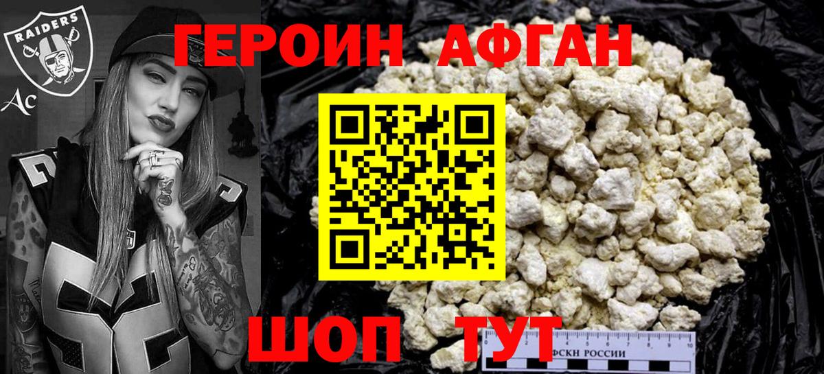 ГЕРОИН VHQ Коряжма