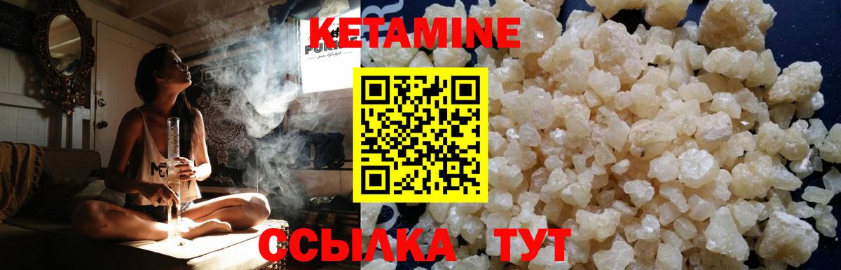 Коряжма  КЕТАМИН ketamine  КЕТАМИН VHQ  Вход с VPN 