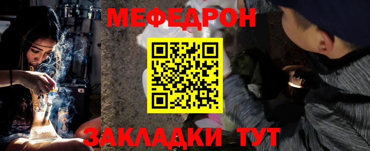 Мефедрон  Мефедрон  Коряжма  купить   Вход с VPN  МЯУ-МЯУ кристаллы  Мефедрон 4 MMC 