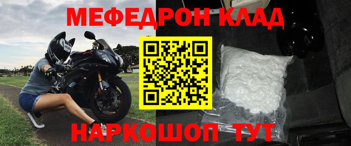 Мефедрон кристаллы Коряжма