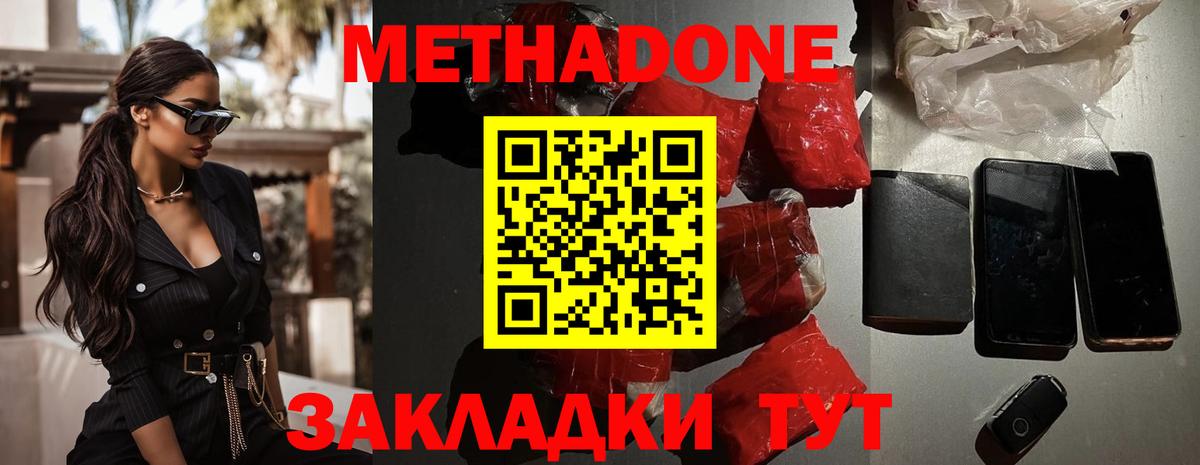 Коряжма  МЕТАДОН VHQ  Метадон methadone  кракен как войти  Вход с VPN 
