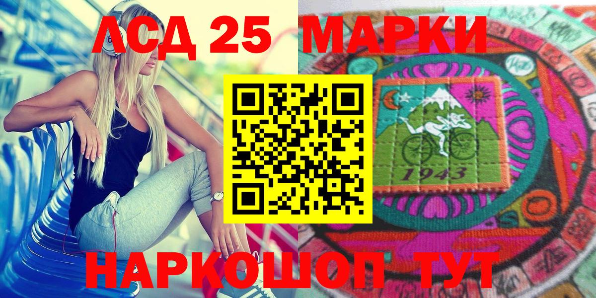 Коряжма  Марки NBOMe 1,8мг  Марки 25I-NBOMe  Вход с VPN 