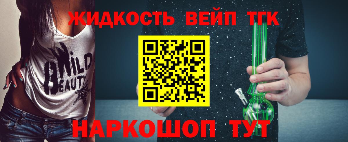 Дистиллят ТГК THC oil  Вход с VPN  Коряжма 